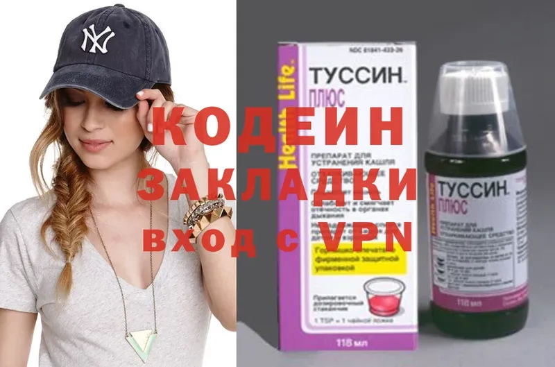 Codein Purple Drank  наркотики  blacksprut маркетплейс  Набережные Челны 