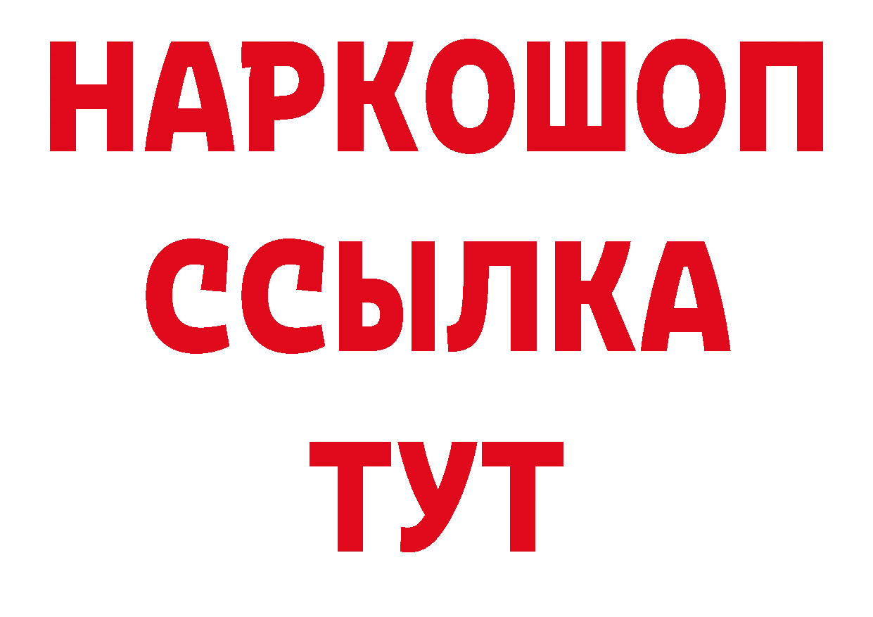 А ПВП Crystall зеркало сайты даркнета ОМГ ОМГ Набережные Челны