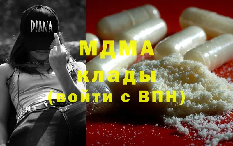 MDMA VHQ  Набережные Челны 