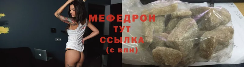 Мефедрон mephedrone  Набережные Челны 